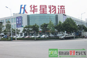 济南路捷物流有限公司