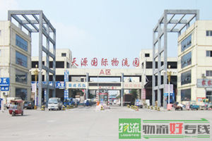 济南路捷物流有限公司