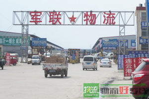 济南路捷物流有限公司